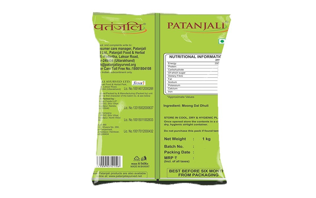 Patanjali Unpolished Pulses Moong Dal Dhuli   Pack  1 kilogram